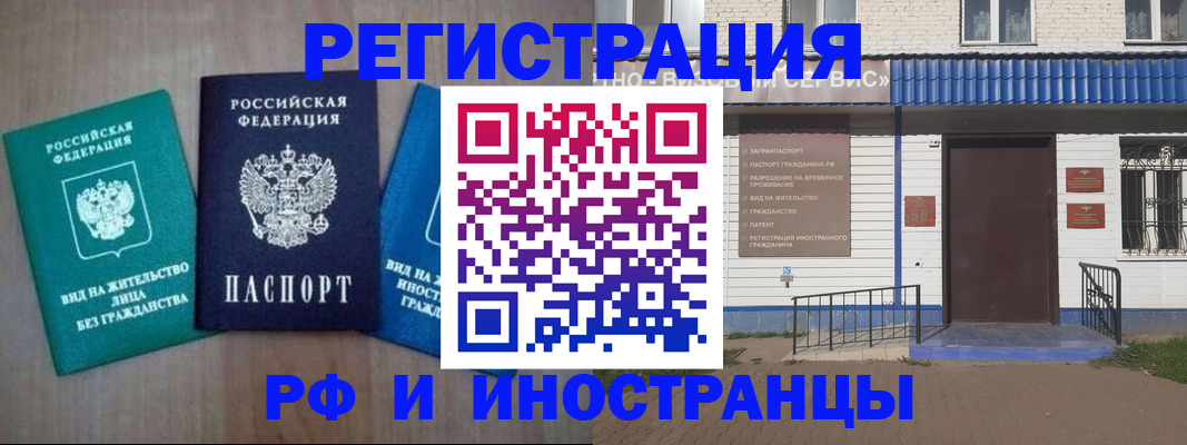 временная регистрация надежно в Дагестанских Огнях