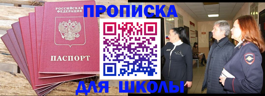 временная регистрация надежно в Дагестанских Огнях