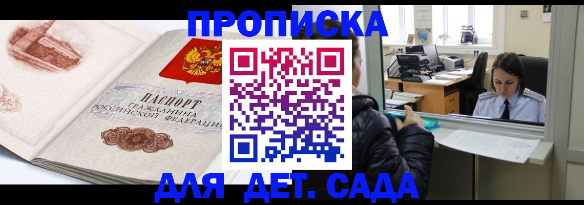 прописка для кредита в Дагестанских Огнях