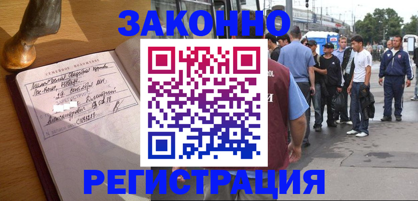 временная регистрация гарантия в Дагестанских Огнях