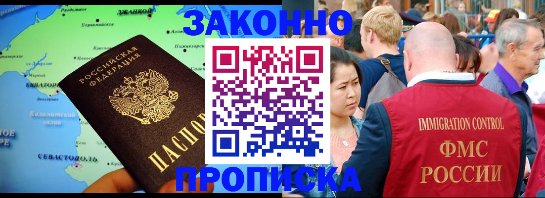 временная регистрация законно в Дагестанских Огнях