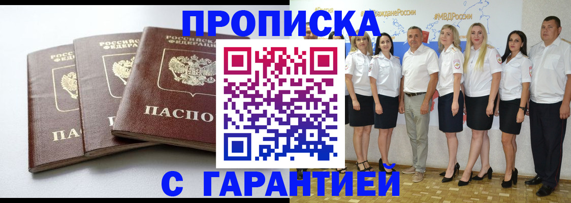 временная регистрация надежно в Дагестанских Огнях
